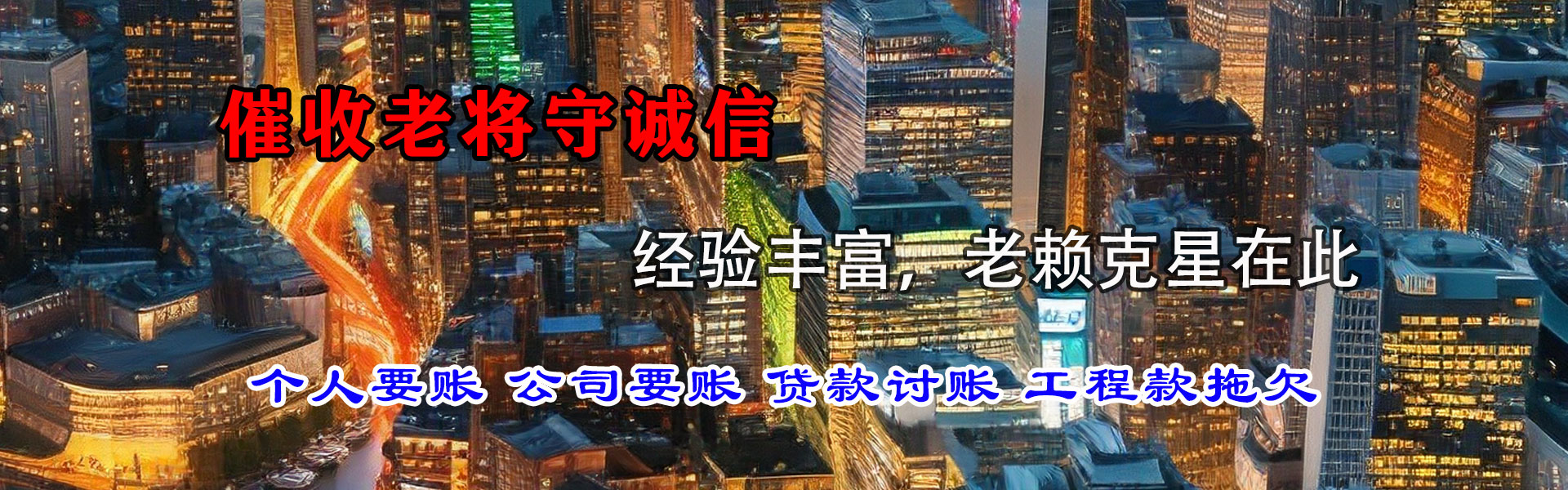 宜昌讨账公司