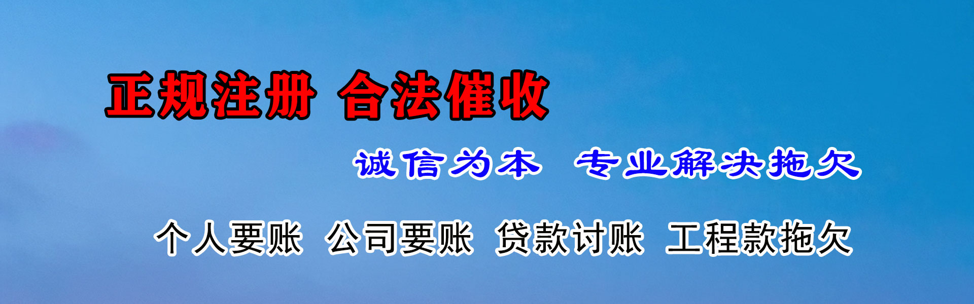 宜昌收债公司